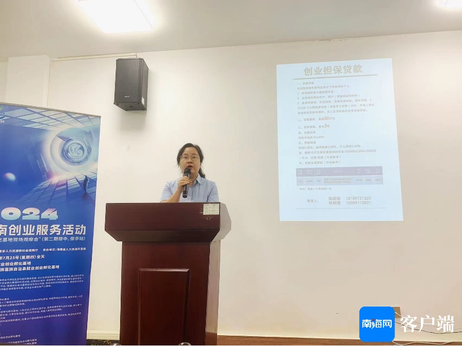 2024年海南创业服务活动“创业孵化基地现场观摩会”顺利举办(图2) 2024年海南创业服务活动“创业孵化基地现场观摩会”顺利举办(图2)