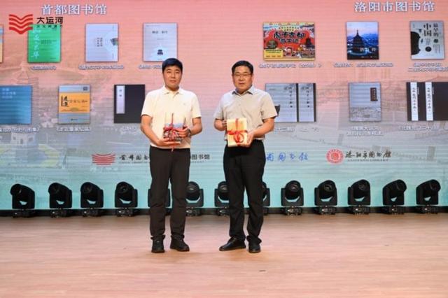 2024年大运河文化阅读洛阳站活动 学者王岗漫谈北京中轴线(图2) 2024年大运河文化阅读洛阳站活动 学者王岗漫谈北京中轴线(图2)