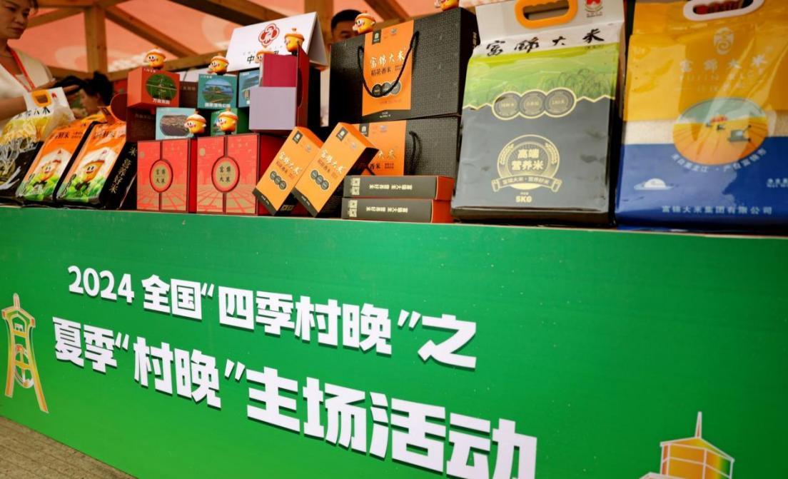 2024年全国“四季村晚”之夏季“村晚”在黑龙江富锦启幕(图4) 2024年全国“四季村晚”之夏季“村晚”在黑龙江富锦启幕(图4)