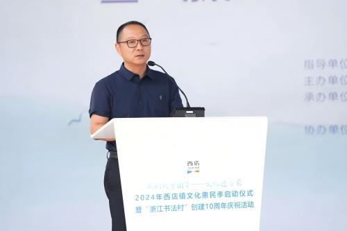 “我们的中国梦——文化进万家”2024年西店镇文化惠民季启动仪式暨“浙江书法村”创建10周年庆祝活动(图2) “我们的中国梦——文化进万家”2024年西店镇文化惠民季启动仪式暨“浙江书法村”创建10周年庆祝活动(图2)