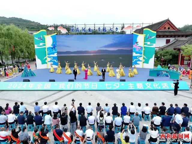 2024年全国“我们的节日・七夕”主题文化活动在西和县举行(图5) 2024年全国“我们的节日・七夕”主题文化活动在西和县举行(图5)