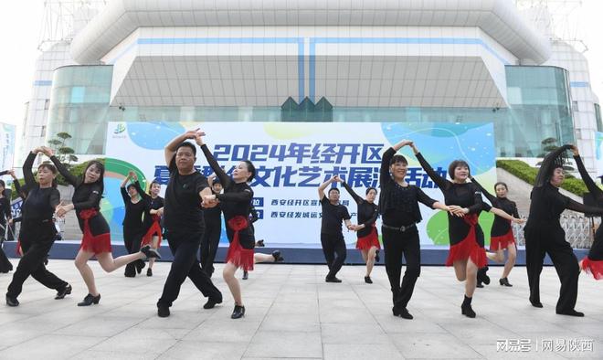 西安经开区2024年夏季群众文化艺术展演活动盛大开幕(图5) 西安经开区2024年夏季群众文化艺术展演活动盛大开幕(图5)