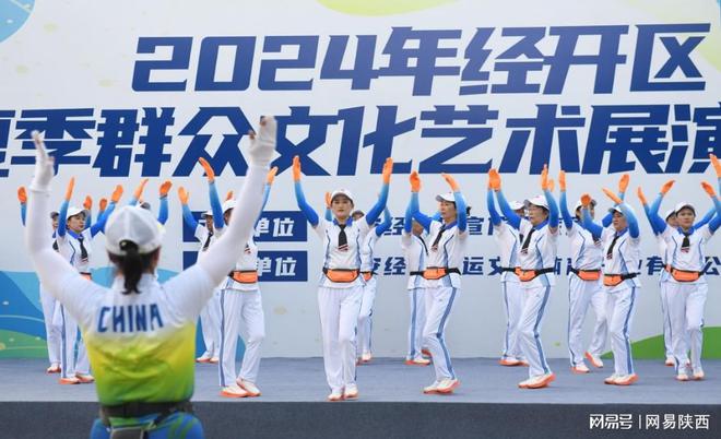 西安经开区2024年夏季群众文化艺术展演活动盛大开幕(图6) 西安经开区2024年夏季群众文化艺术展演活动盛大开幕(图6)