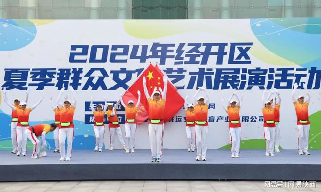 西安经开区2024年夏季群众文化艺术展演活动盛大开幕(图7) 西安经开区2024年夏季群众文化艺术展演活动盛大开幕(图7)