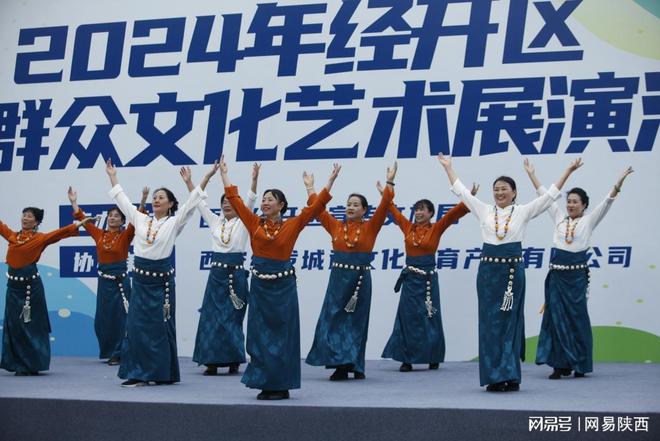 西安经开区2024年夏季群众文化艺术展演活动盛大开幕(图3) 西安经开区2024年夏季群众文化艺术展演活动盛大开幕(图3)