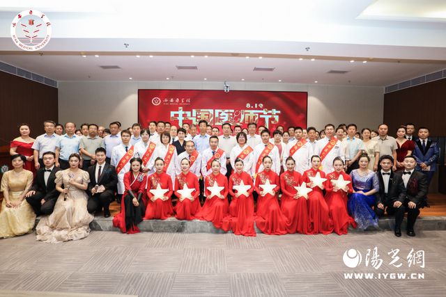 西安医学院举办第七届中国医师节庆祝暨表彰大会(图3)