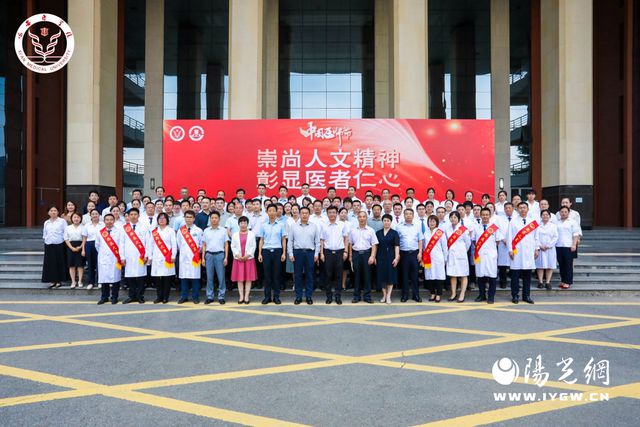 西安医学院举办第七届中国医师节庆祝暨表彰大会(图4)