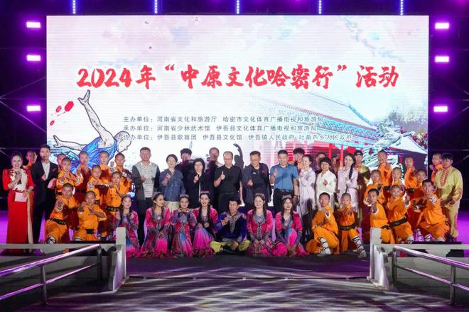 【文化中国行】2024年“中原文化哈密行”非遗展演活动启动(图4) 【文化中国行】2024年“中原文化哈密行”非遗展演活动启动(图4)