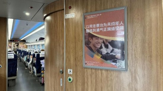 2024年“全国网络普法行·云南站”活动普法专列正式发车(图8)