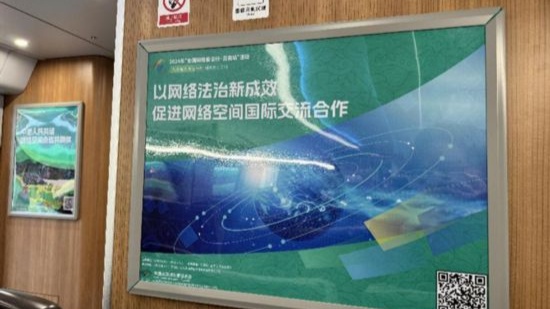 2024年“全国网络普法行·云南站”活动普法专列正式发车(图6)