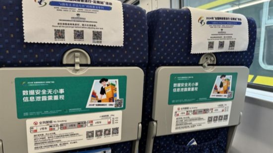 2024年“全国网络普法行·云南站”活动普法专列正式发车(图7)