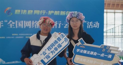 2024年“全国网络普法行·云南站”活动普法专列正式发车(图9)