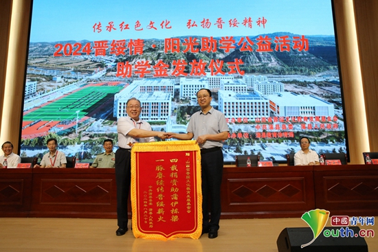 弘扬晋绥精神 助学寒门学子 2024年“晋绥情·阳光助学公益活动”在临汾举行(图5) 弘扬晋绥精神 助学寒门学子 2024年“晋绥情·阳光助学公益活动”在临汾举行(图5)