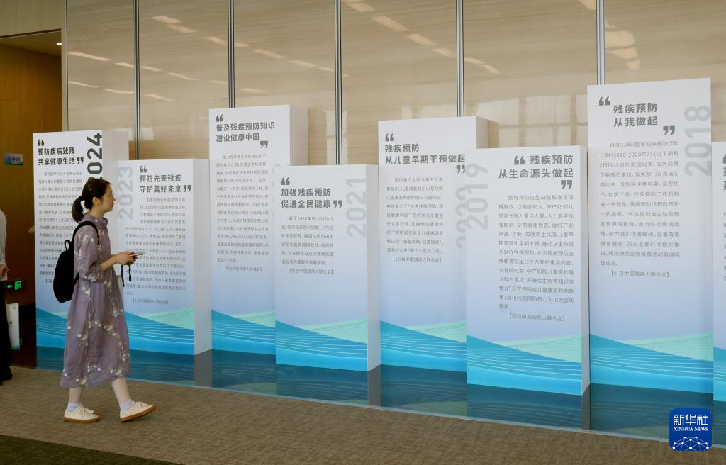 2024年上海市残疾预防主题活动在沪举行(图3) 2024年上海市残疾预防主题活动在沪举行(图3)
