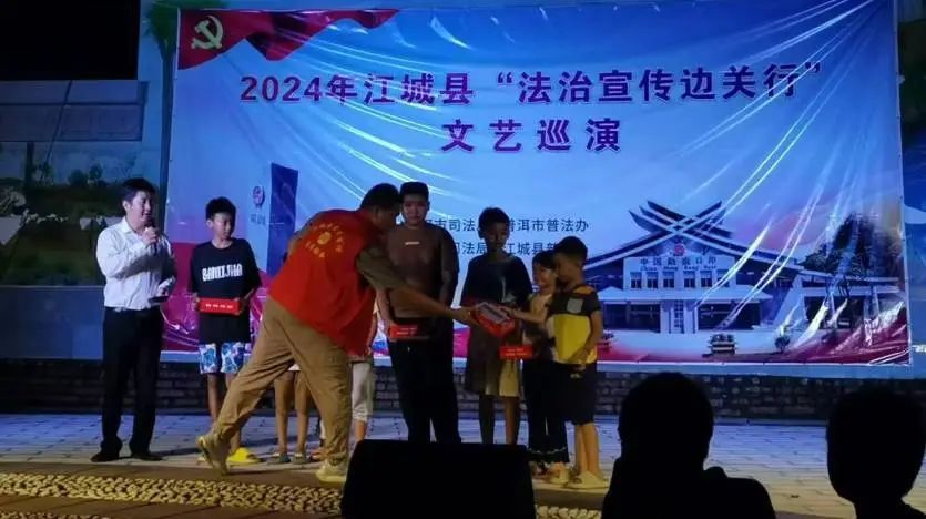 强国复兴有我|普洱市江城县开展2024年“法治宣传边关行”文艺巡演(图3) 强国复兴有我|普洱市江城县开展2024年“法治宣传边关行”文艺巡演(图3)