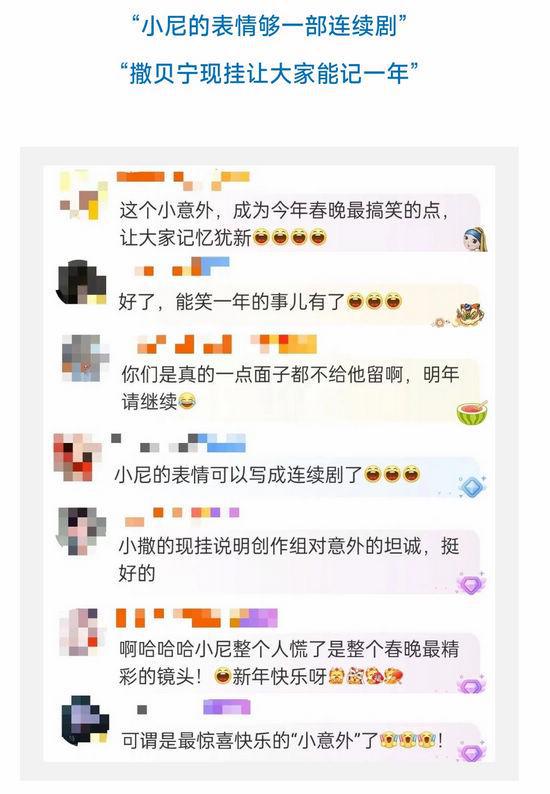 2024央视春晚回眸(图6) 2024央视春晚回眸(图6)