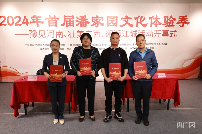 2024年首届潘家园传统文化体验季举办(图2)