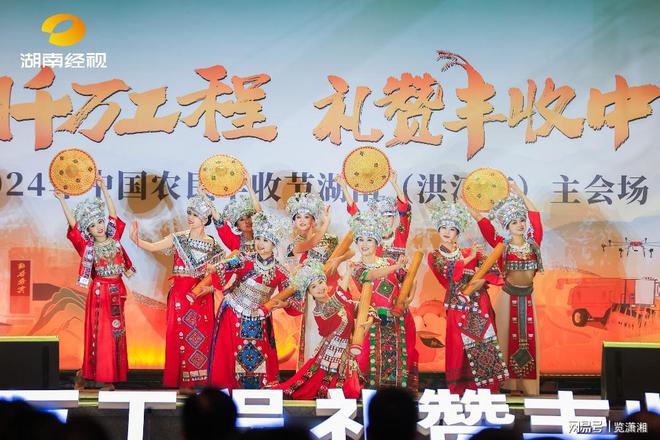 “礼赞丰收中国”:2024年中国农民丰收节湖南主题活动精彩纷呈(图2) “礼赞丰收中国”:2024年中国农民丰收节湖南主题活动精彩纷呈(图2)