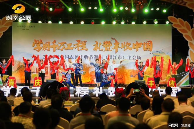 “礼赞丰收中国”:2024年中国农民丰收节湖南主题活动精彩纷呈(图4) “礼赞丰收中国”:2024年中国农民丰收节湖南主题活动精彩纷呈(图4)