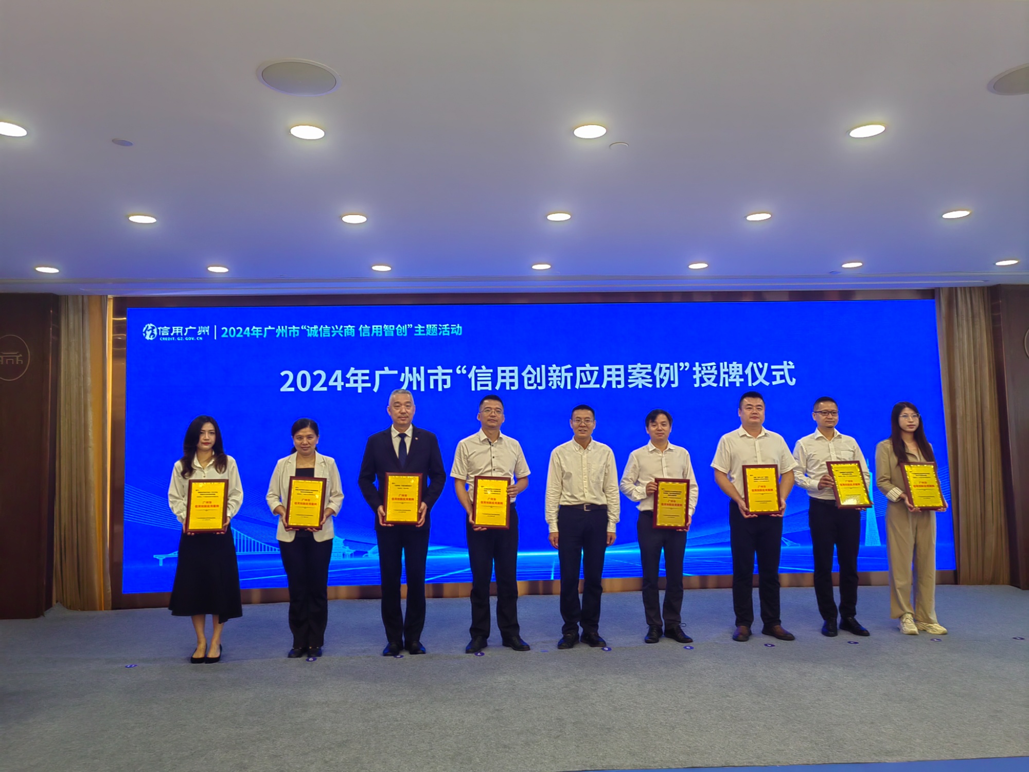 广州市举办2024年“诚信兴商 信用智创”主题活动(图2) 广州市举办2024年“诚信兴商 信用智创”主题活动(图2)