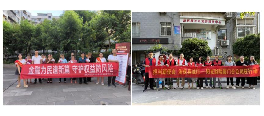 2024年金融教育宣传月活动火热开展中!阳光保险用心守护“银发一族”(图3) 2024年金融教育宣传月活动火热开展中!阳光保险用心守护“银发一族”(图3)