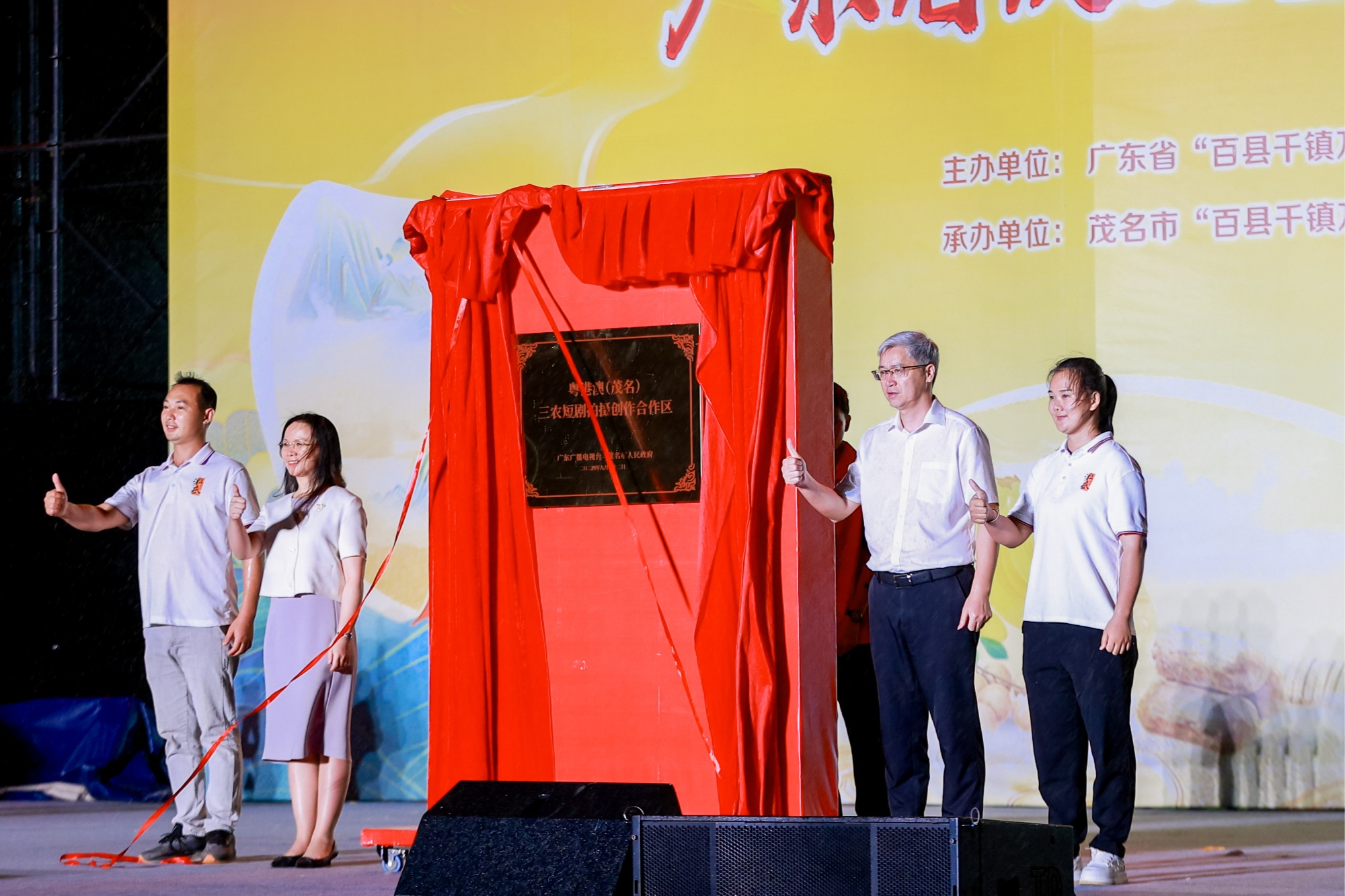农民节日农民办!2024年“中国丰收节”广东省主会场活动在化州举行(图3) 农民节日农民办!2024年“中国丰收节”广东省主会场活动在化州举行(图3)