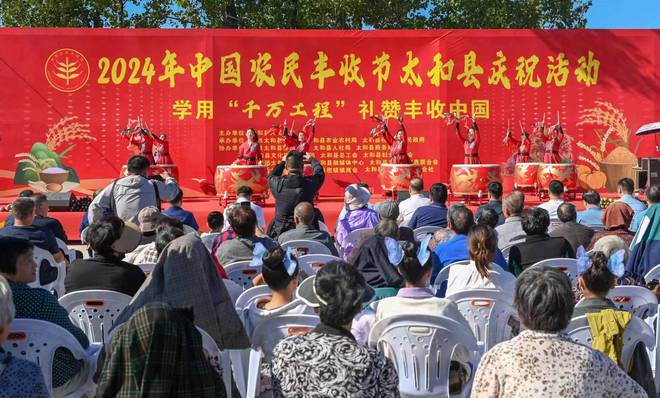 太和县举办2024年中国农民丰收节系列庆祝活动(图2) 太和县举办2024年中国农民丰收节系列庆祝活动(图2)