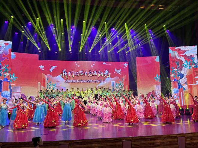 3个篇章20个节目！2024年金普新区企业退休人员文艺汇演大幕将启(图2)