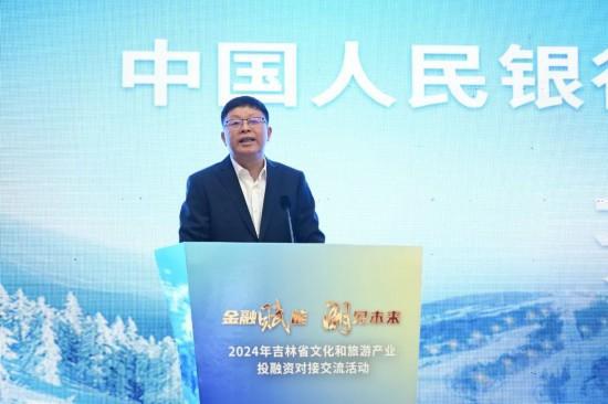 金融赋能 潮见未来——2024年吉林省文化和旅游产业投融资对接交流活动圆满举行(图4)