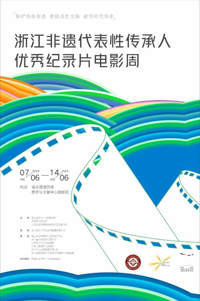 2024年“文化和自然遗产日”浙江省主场城市(杭州)系列活动即将启幕(图5) 2024年“文化和自然遗产日”浙江省主场城市(杭州)系列活动即将启幕(图5)
