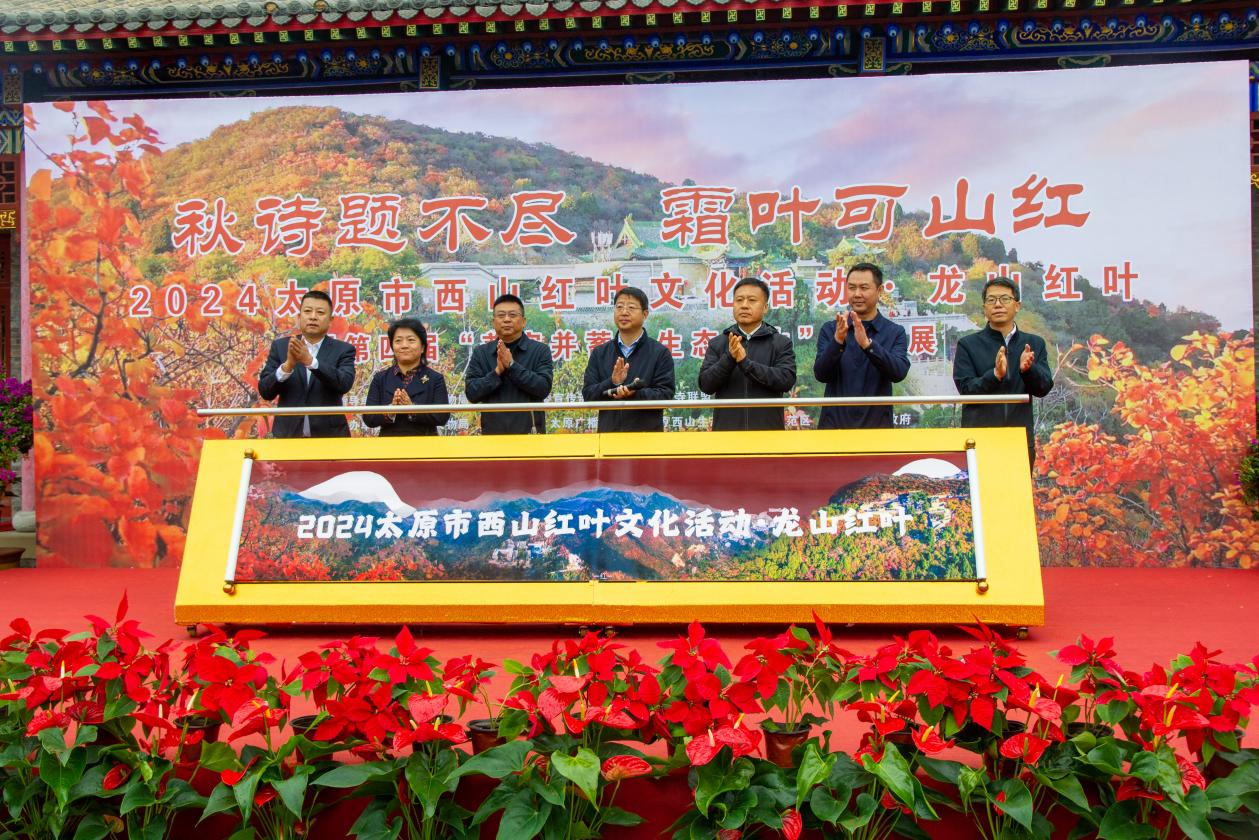 又是一年红叶季太原龙山红叶文化活动上新了(图2) 又是一年红叶季太原龙山红叶文化活动上新了(图2)