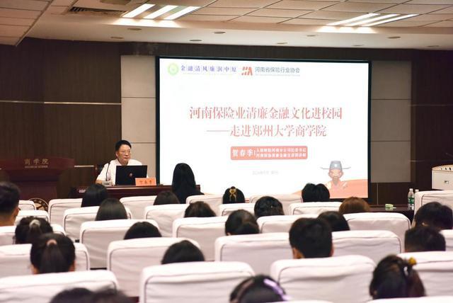 河南保险业积极开展2024年“廉政教育月”活动(图4) 河南保险业积极开展2024年“廉政教育月”活动(图4)