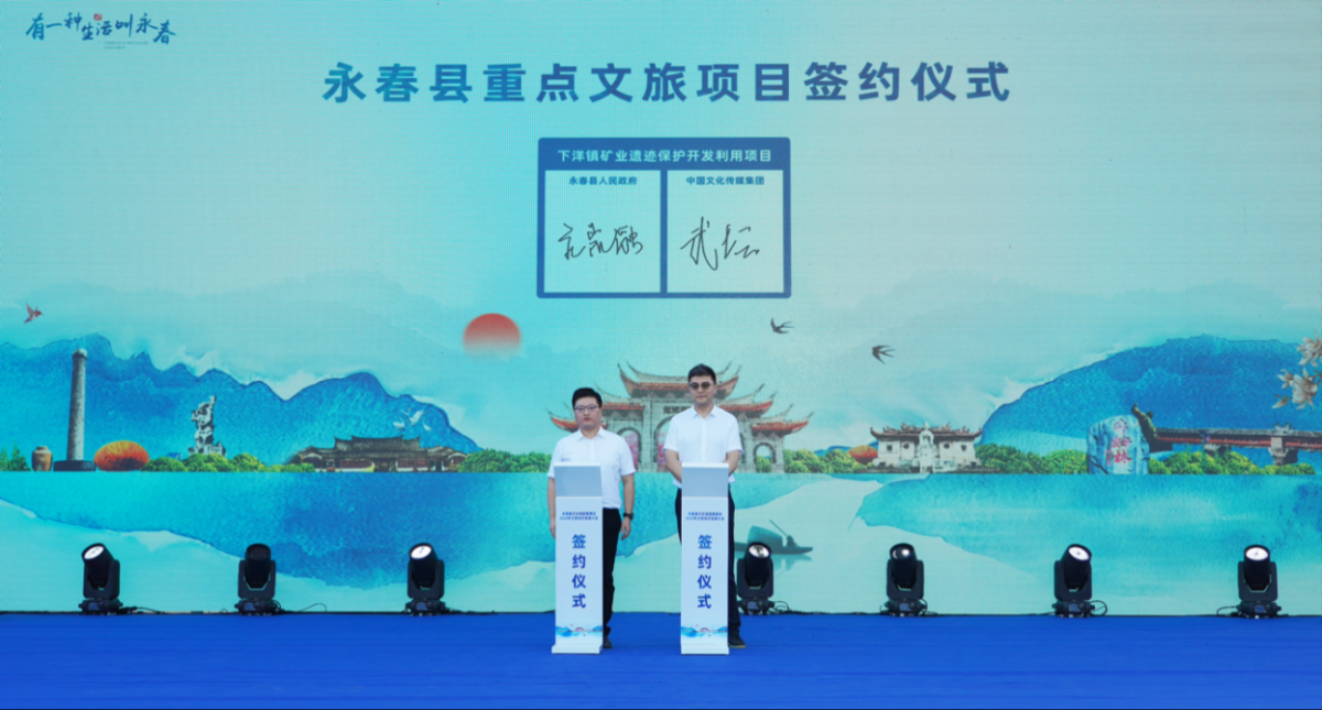 永春县文化强县建设暨2024年文旅经济发展大会召开(图2) 永春县文化强县建设暨2024年文旅经济发展大会召开(图2)