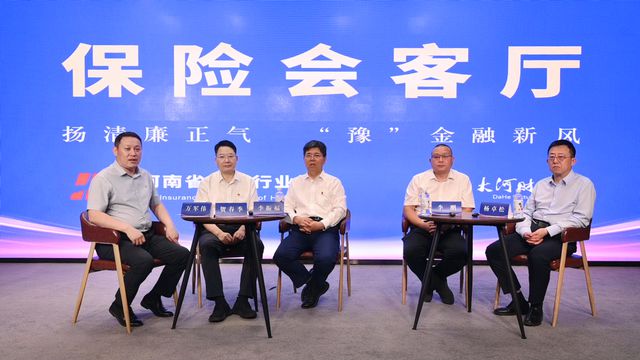 风行廉洁文化 充盈清风正气——河南保险业积极开展2024年“廉政教育月”活动(图2) 风行廉洁文化 充盈清风正气——河南保险业积极开展2024年“廉政教育月”活动(图2)