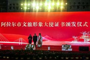 2024年第一师阿拉尔市塔里木金秋文化旅游系列活动启幕(图3) 2024年第一师阿拉尔市塔里木金秋文化旅游系列活动启幕(图3)