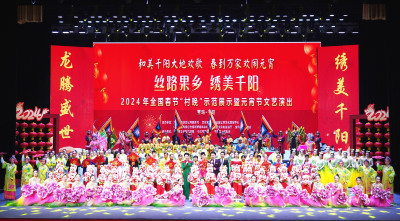 2024年全国春节“村晚”示范展示活动在宝鸡千阳精彩上演(图3) 2024年全国春节“村晚”示范展示活动在宝鸡千阳精彩上演(图3)
