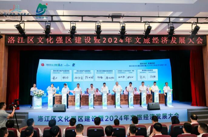 洛江区文化强区建设暨2024年文旅经济发展大会召开(图2) 洛江区文化强区建设暨2024年文旅经济发展大会召开(图2)