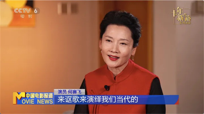 《中国电影报道》特别策划 十年“新”路系列访谈节目(图2) 《中国电影报道》特别策划 十年“新”路系列访谈节目(图2)
