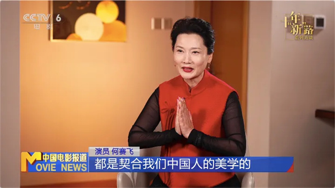 《中国电影报道》特别策划 十年“新”路系列访谈节目(图4) 《中国电影报道》特别策划 十年“新”路系列访谈节目(图4)