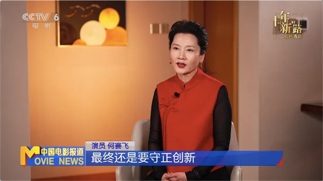 《中国电影报道》特别策划 十年“新”路系列访谈节目(图7) 《中国电影报道》特别策划 十年“新”路系列访谈节目(图7)