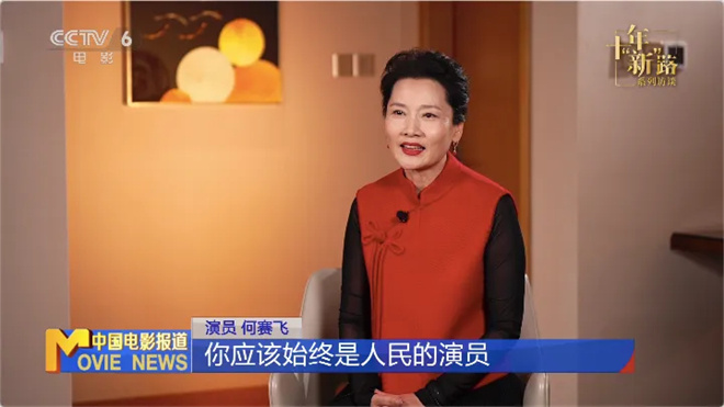 《中国电影报道》特别策划 十年“新”路系列访谈节目(图10) 《中国电影报道》特别策划 十年“新”路系列访谈节目(图10)