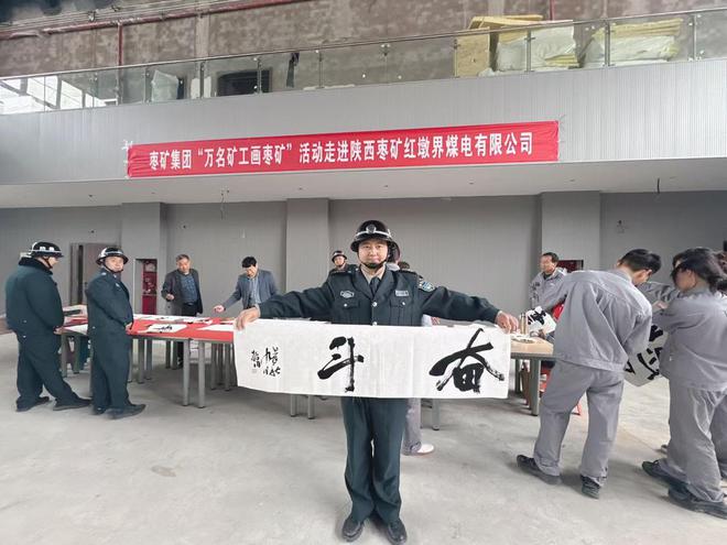 7天!3300公里!山东能源枣矿集团文艺轻骑兵赴外慰问演出圆满落幕(图2) 7天!3300公里!山东能源枣矿集团文艺轻骑兵赴外慰问演出圆满落幕(图2)