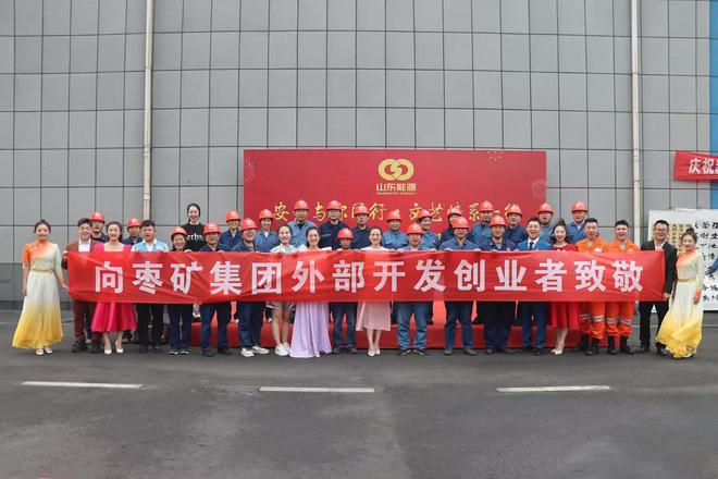 7天!3300公里!山东能源枣矿集团文艺轻骑兵赴外慰问演出圆满落幕(图3) 7天!3300公里!山东能源枣矿集团文艺轻骑兵赴外慰问演出圆满落幕(图3)