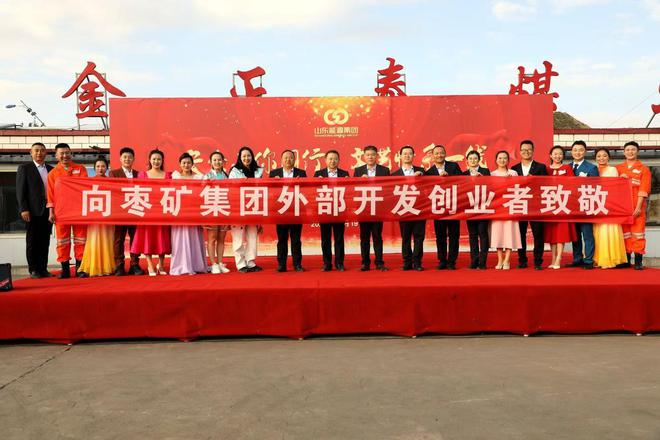 7天!3300公里!山东能源枣矿集团文艺轻骑兵赴外慰问演出圆满落幕(图4) 7天!3300公里!山东能源枣矿集团文艺轻骑兵赴外慰问演出圆满落幕(图4)