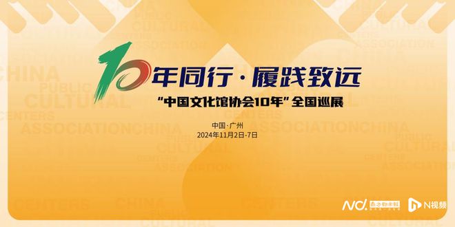14场活动+5大展览:2024年中国文化馆年会亮点抢先看(图2) 14场活动+5大展览:2024年中国文化馆年会亮点抢先看(图2)