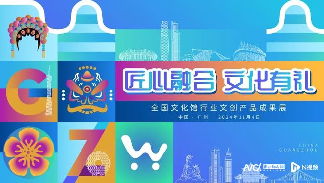 14场活动+5大展览:2024年中国文化馆年会亮点抢先看(图4) 14场活动+5大展览:2024年中国文化馆年会亮点抢先看(图4)