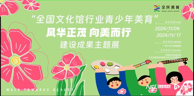 14场活动+5大展览:2024年中国文化馆年会亮点抢先看(图3) 14场活动+5大展览:2024年中国文化馆年会亮点抢先看(图3)
