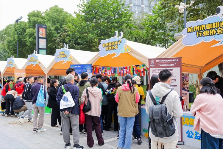 2024年浙江省社会组织服务高质量发展成果展暨杭州社会组织公益嘉年华活动举办(图2) 2024年浙江省社会组织服务高质量发展成果展暨杭州社会组织公益嘉年华活动举办(图2)