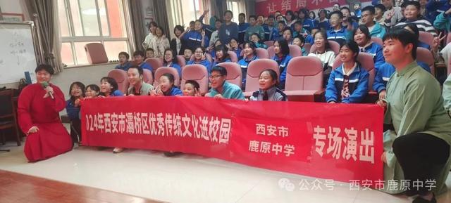 文脉赓续 弦歌不缀——西安市鹿原中学开展“2024年西安市灞桥区优秀传统文化进校园”活动(图3) 文脉赓续 弦歌不缀——西安市鹿原中学开展“2024年西安市灞桥区优秀传统文化进校园”活动(图3)