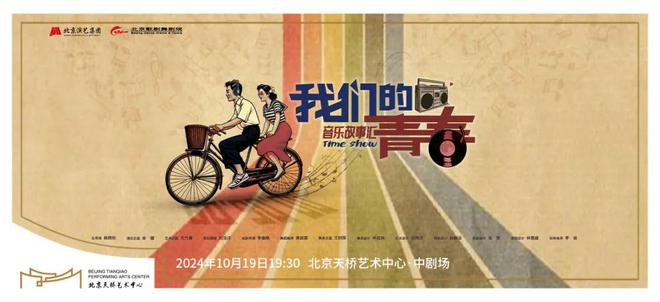 “大戏看北京”2024展演季精彩继续!本周29台精品邀您“入戏”(图31) “大戏看北京”2024展演季精彩继续!本周29台精品邀您“入戏”(图31)